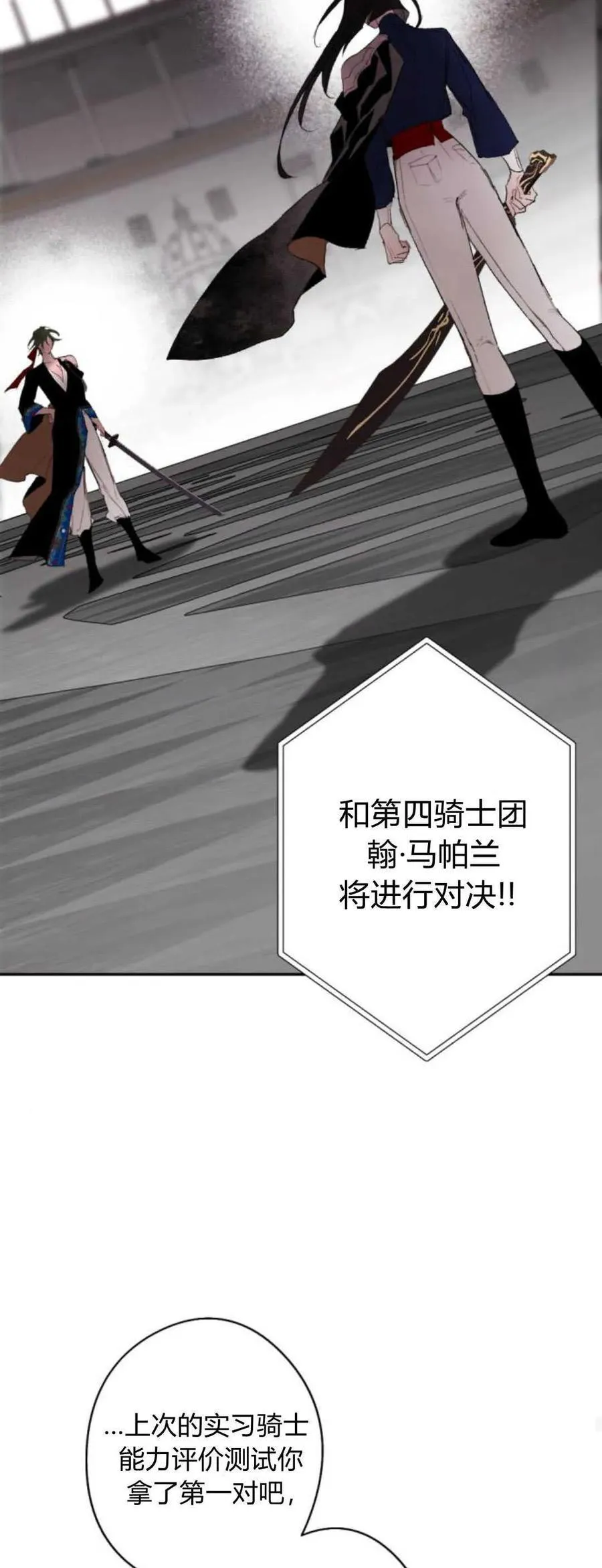 第74话 第59页