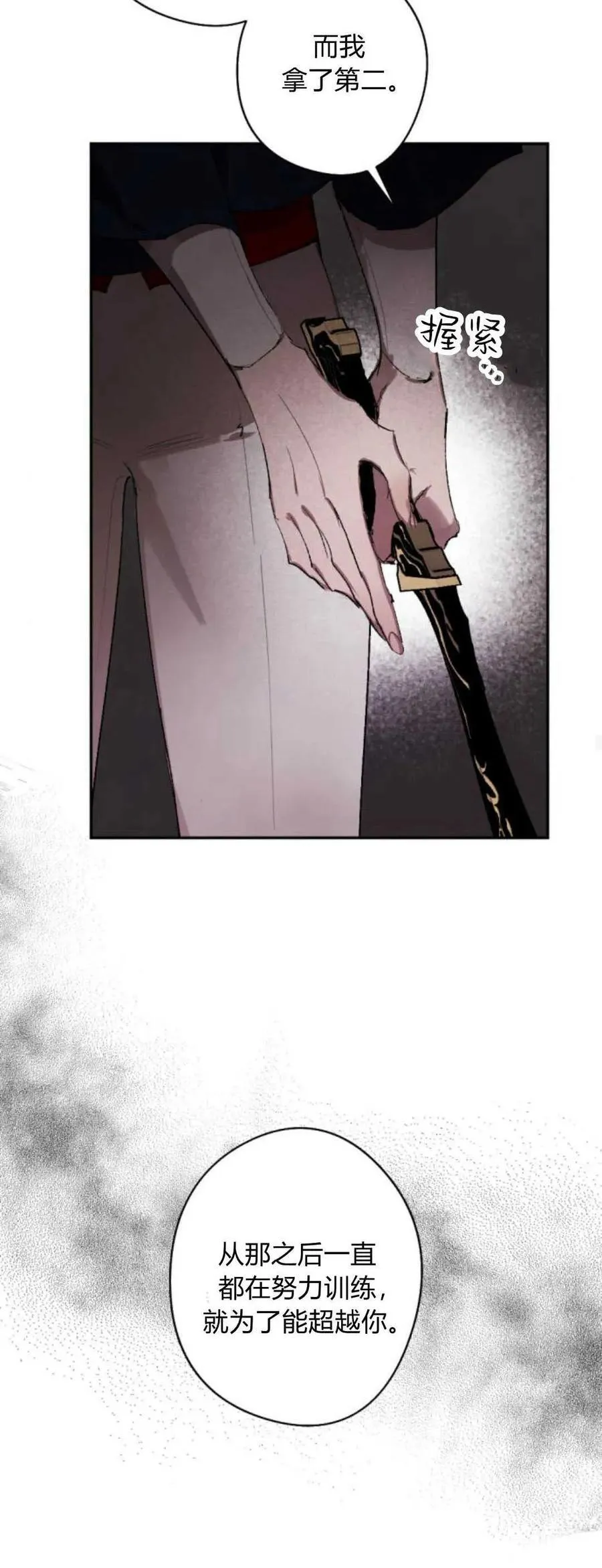 第74话 第60页