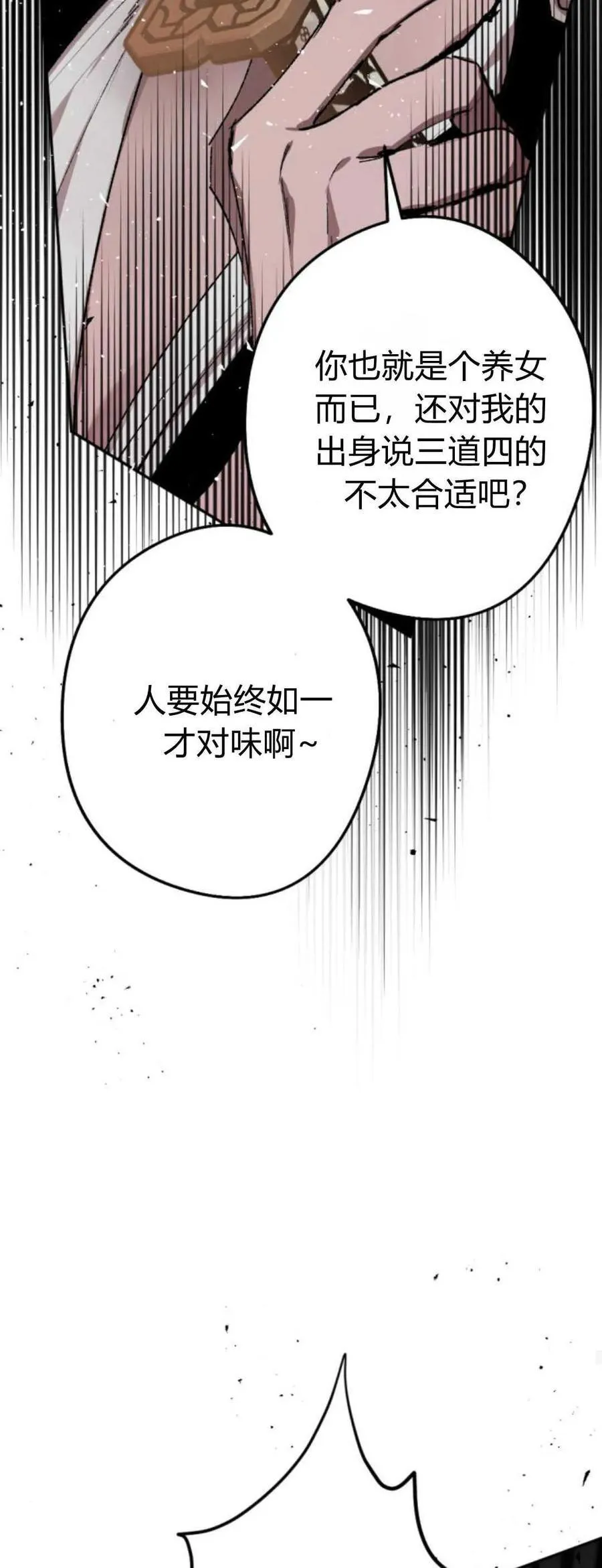 第74话 第63页