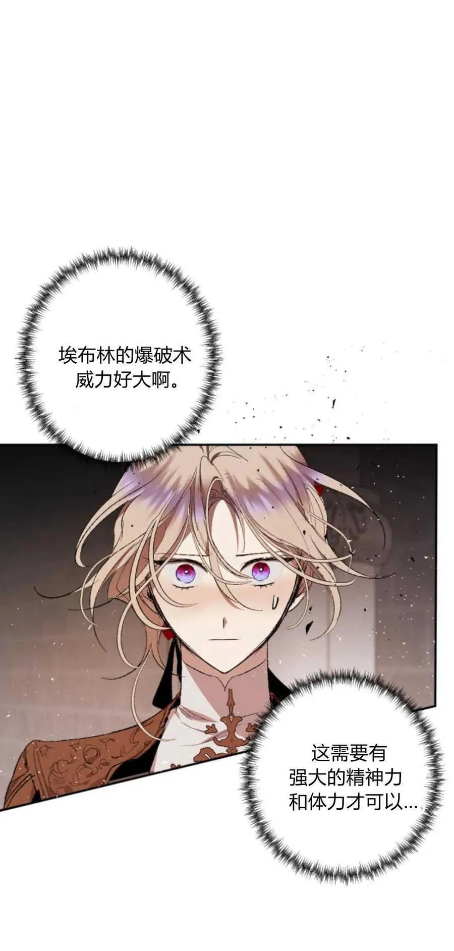 第74话 第66页