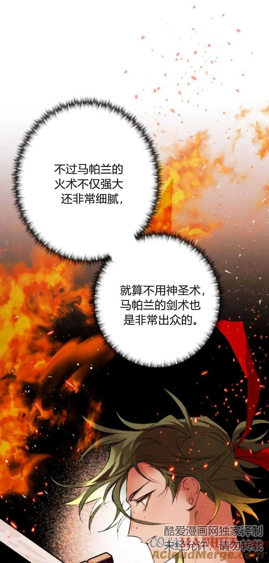 第74话 第67页