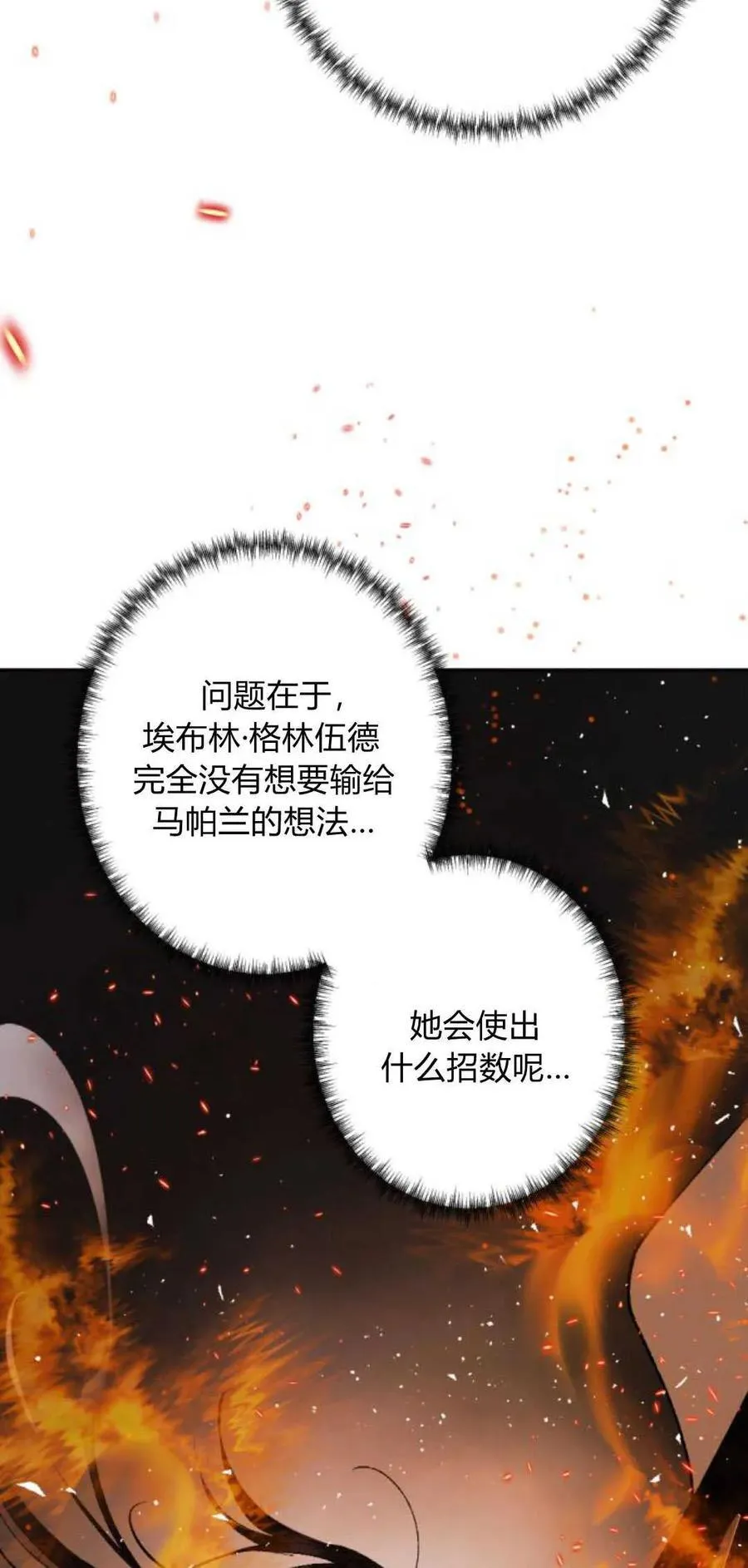 第74话 第69页