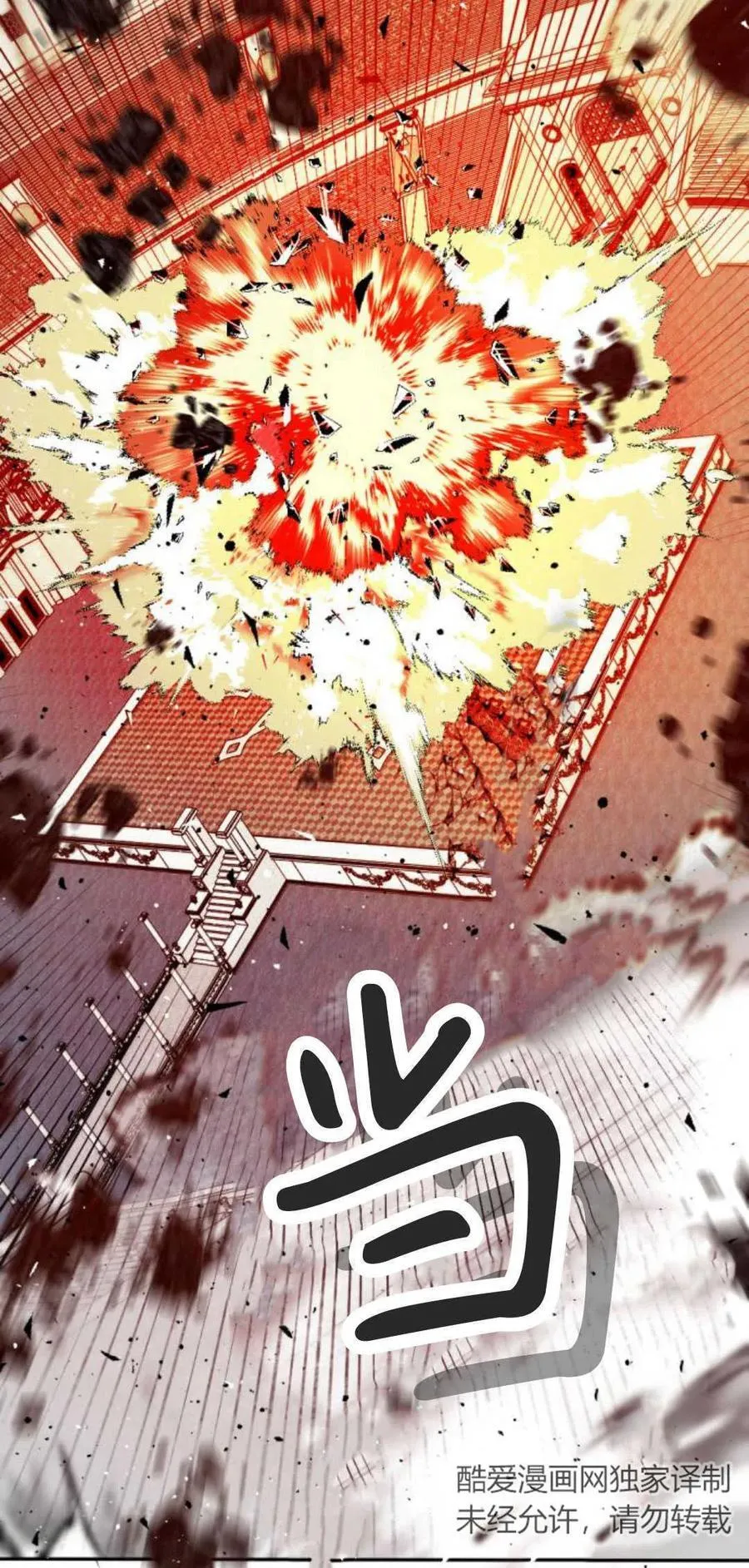 第74话 第74页