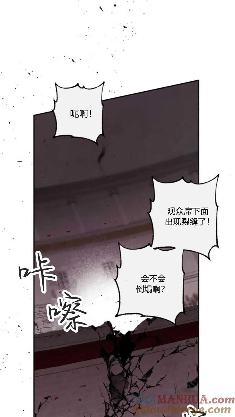 第74话 第79页
