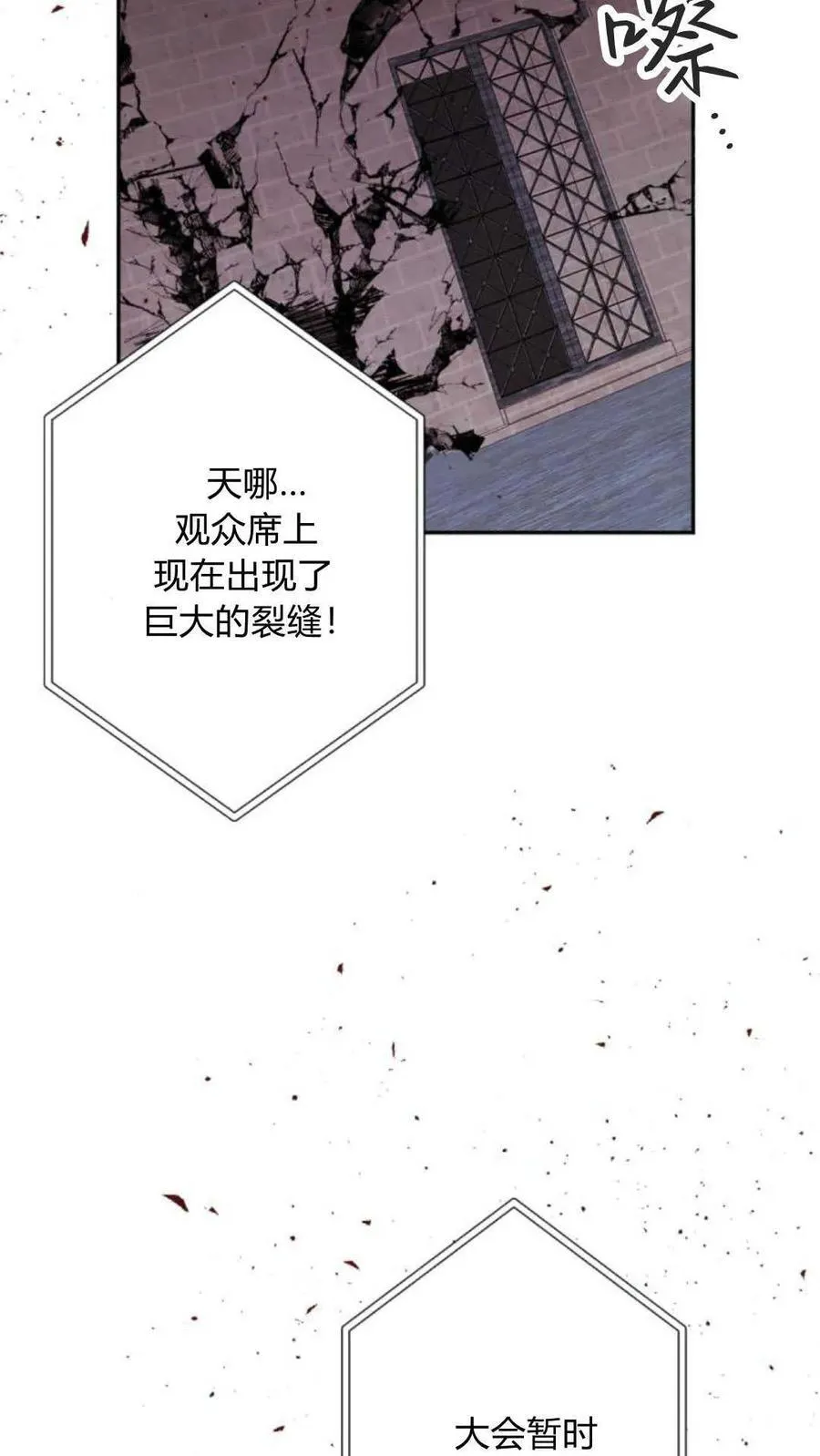 第74话 第80页