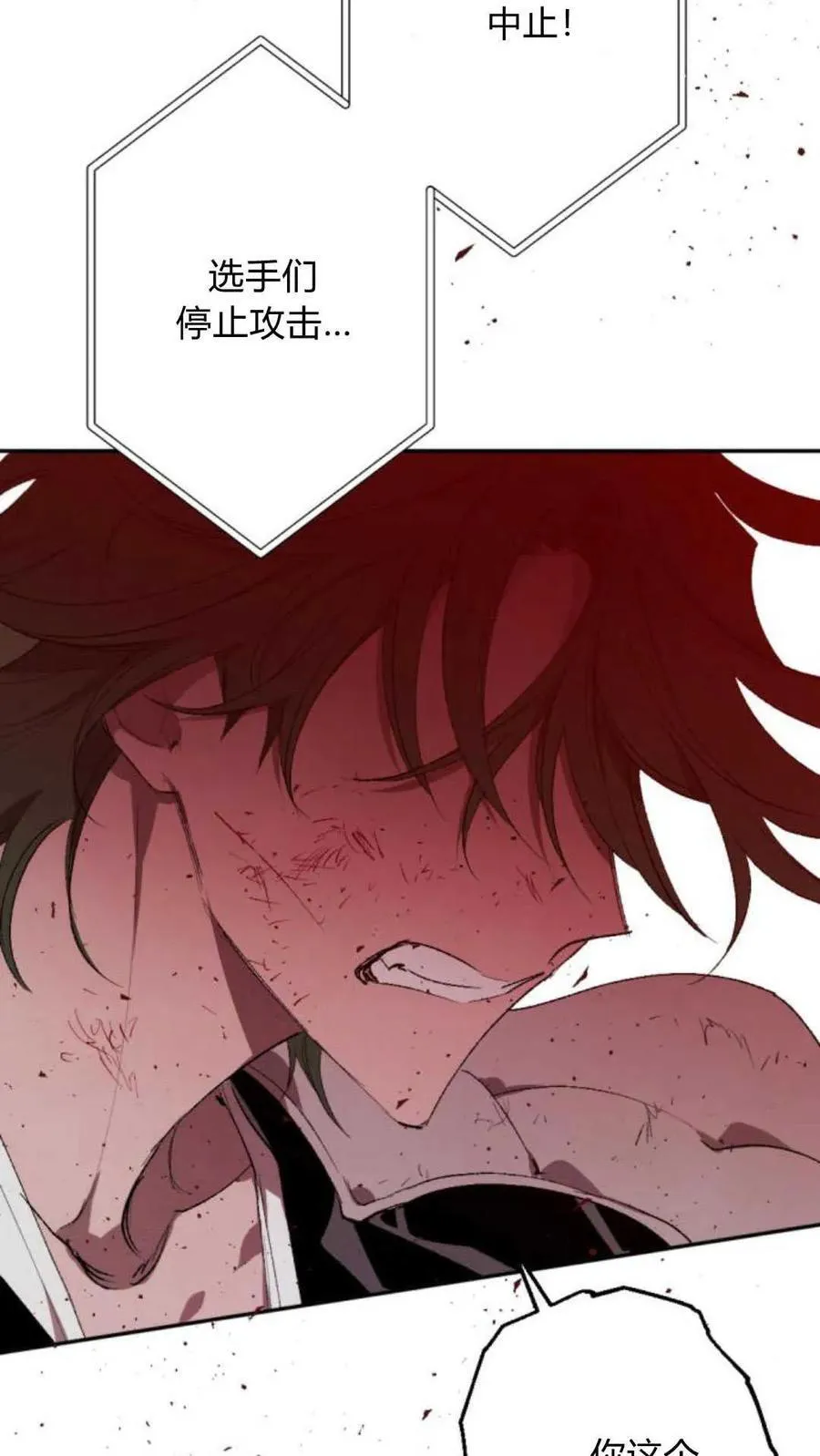 第74话 第81页