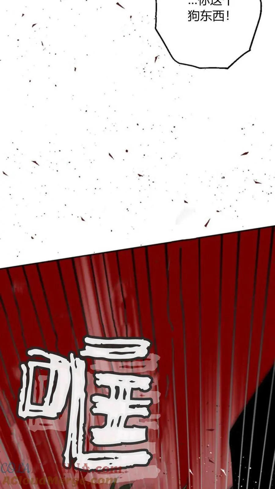 第74话 第82页