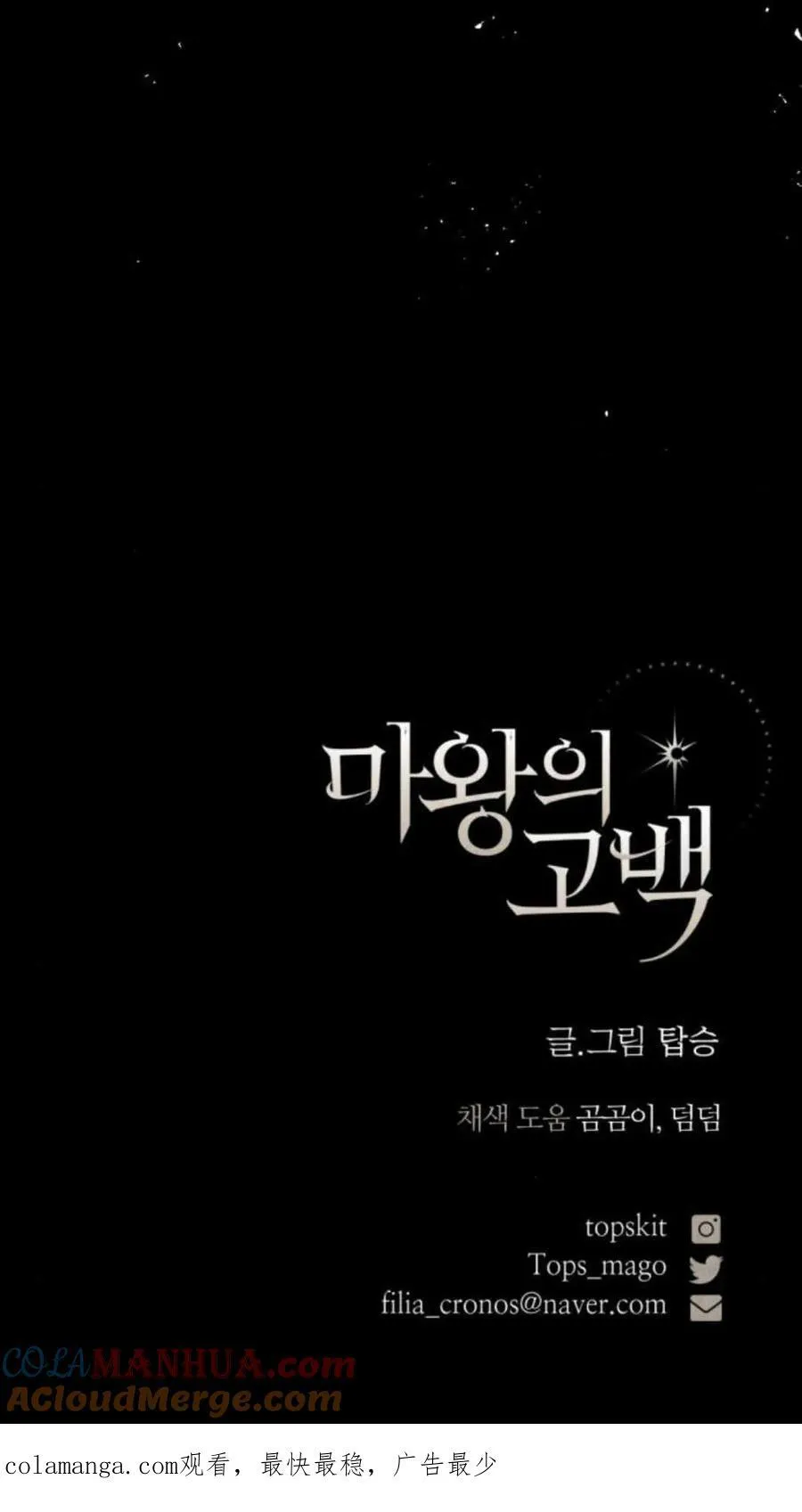 第74话 第85页