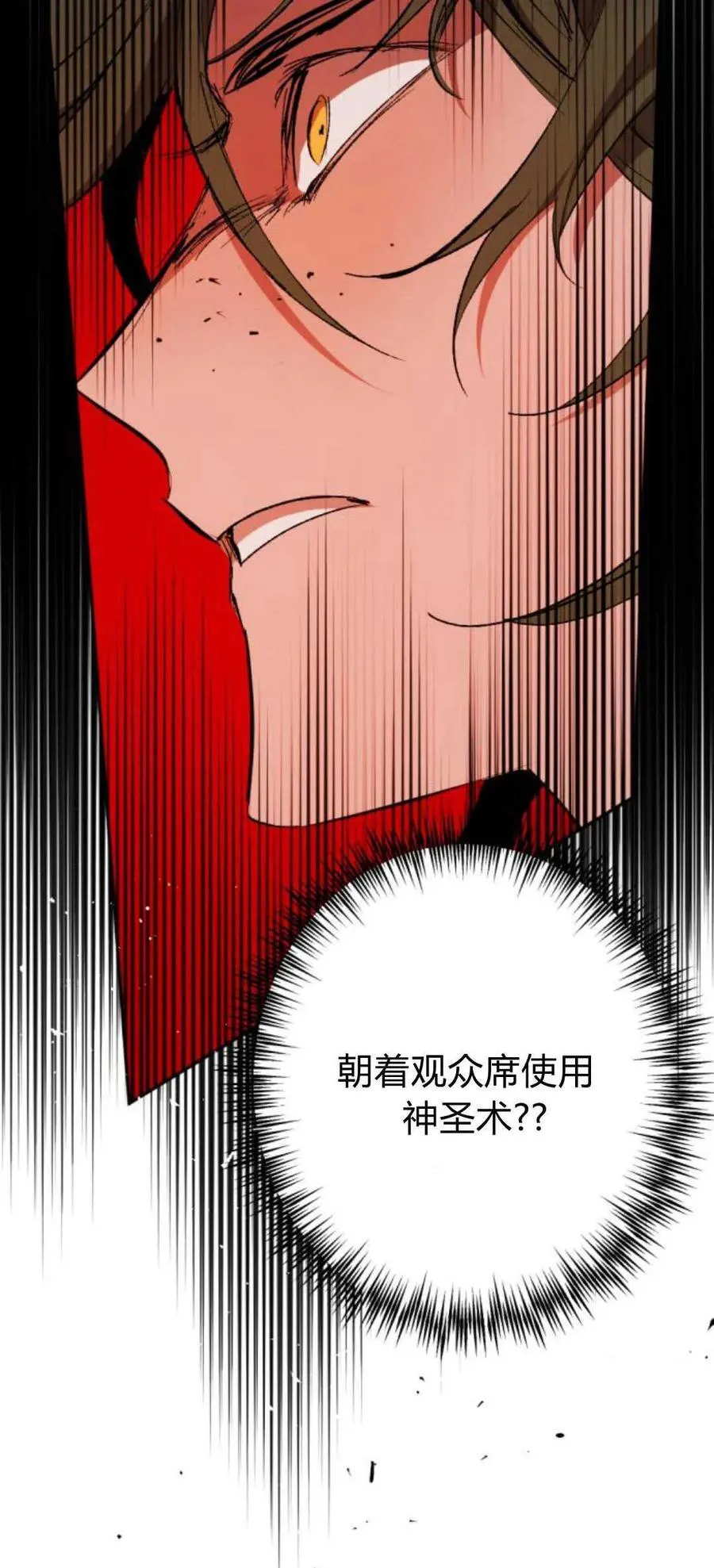 第75话 第6页