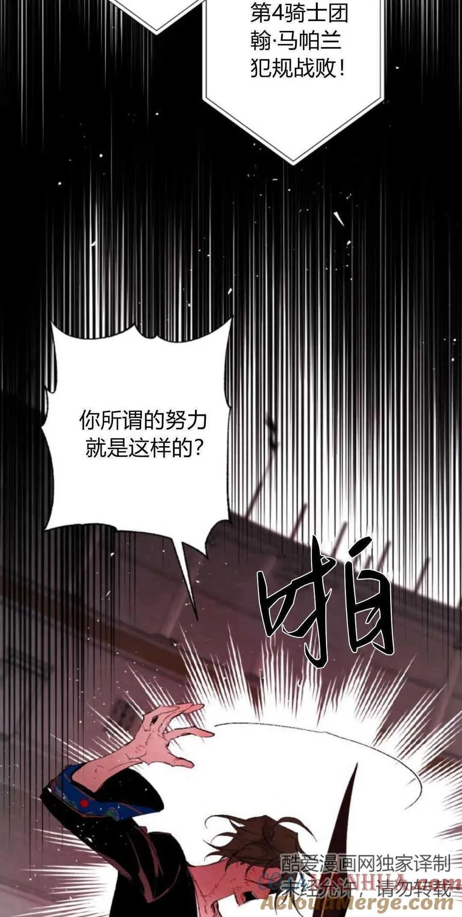 第75话 第13页