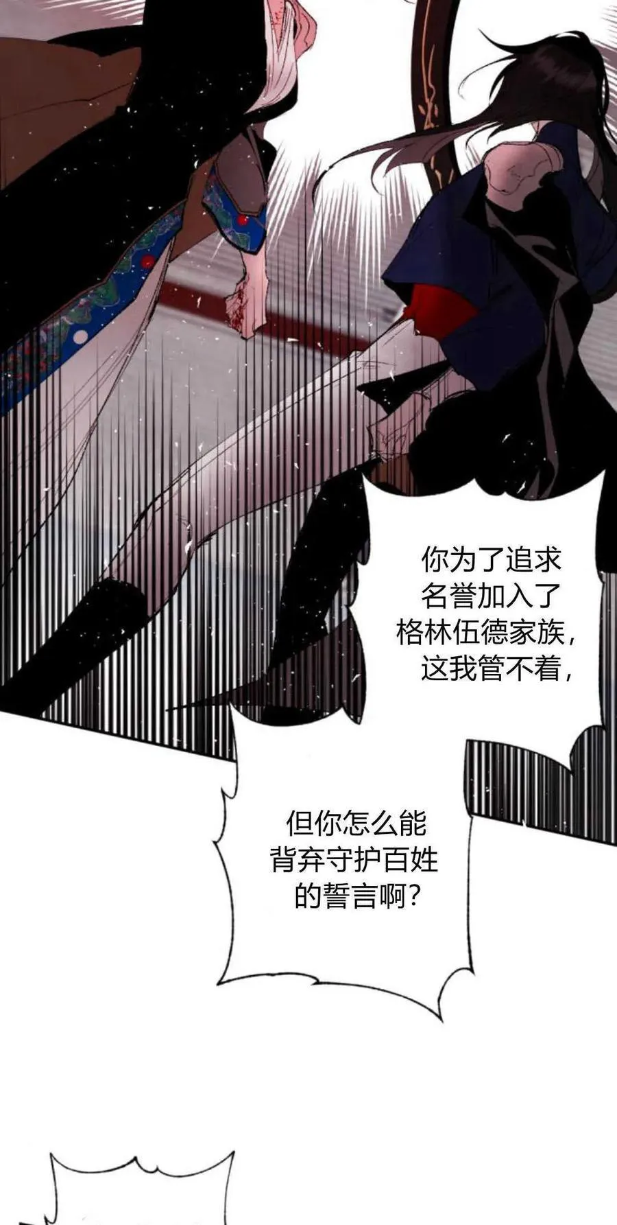 第75话 第14页