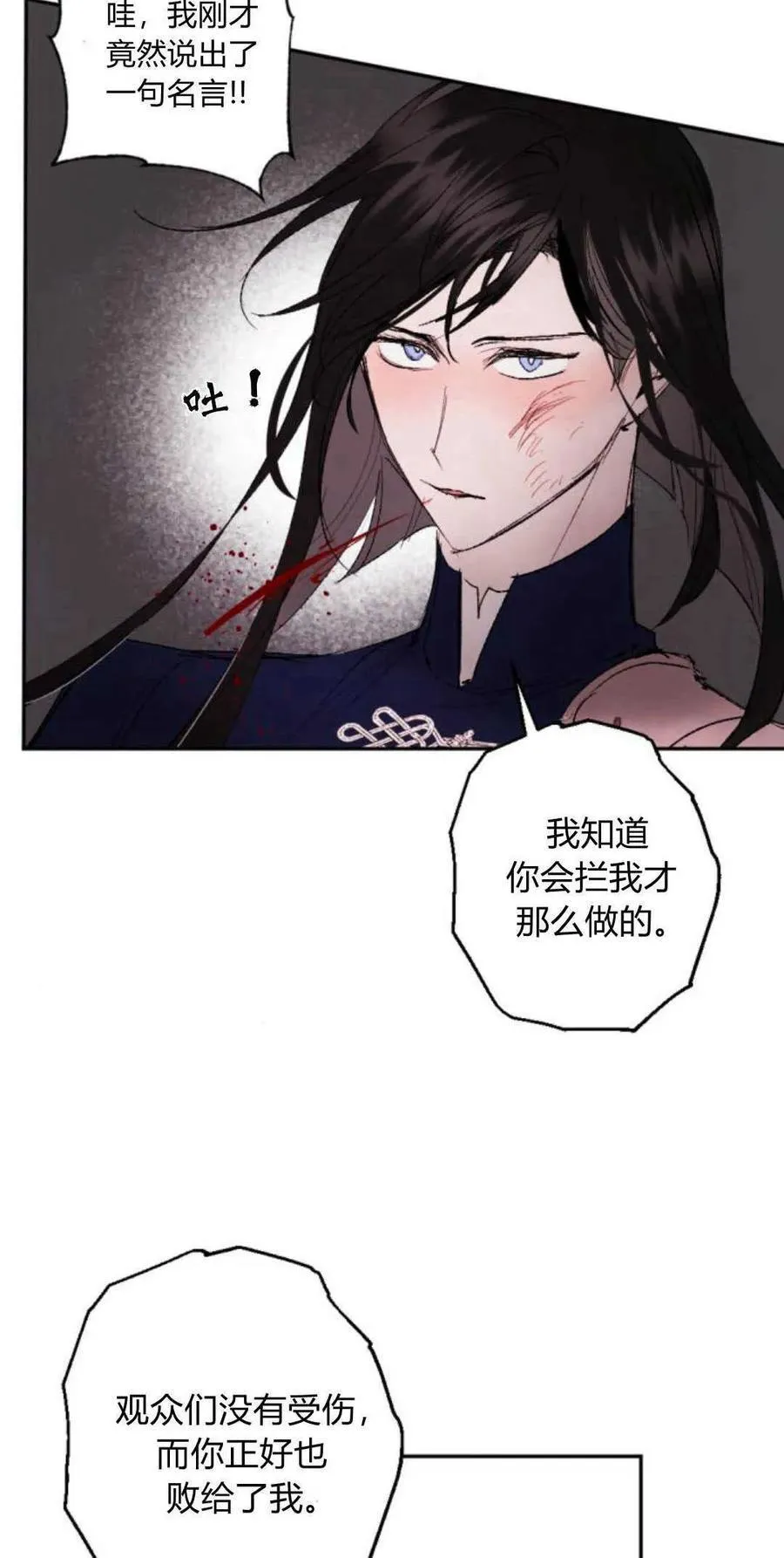 第75话 第15页