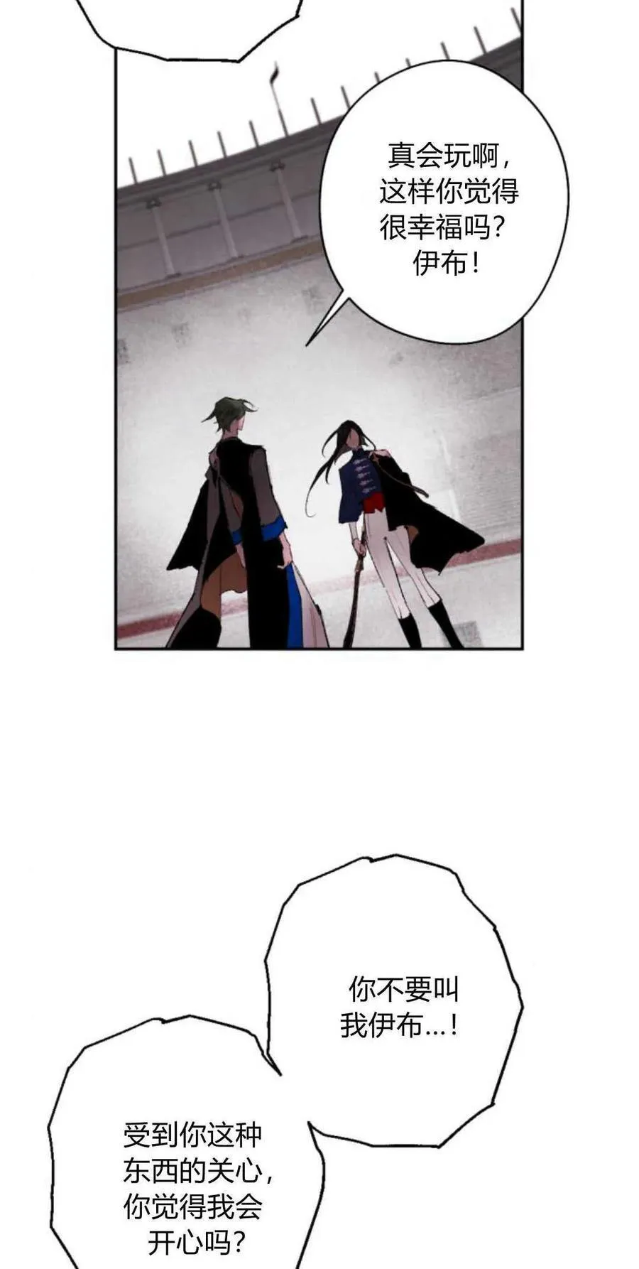 第75话 第16页