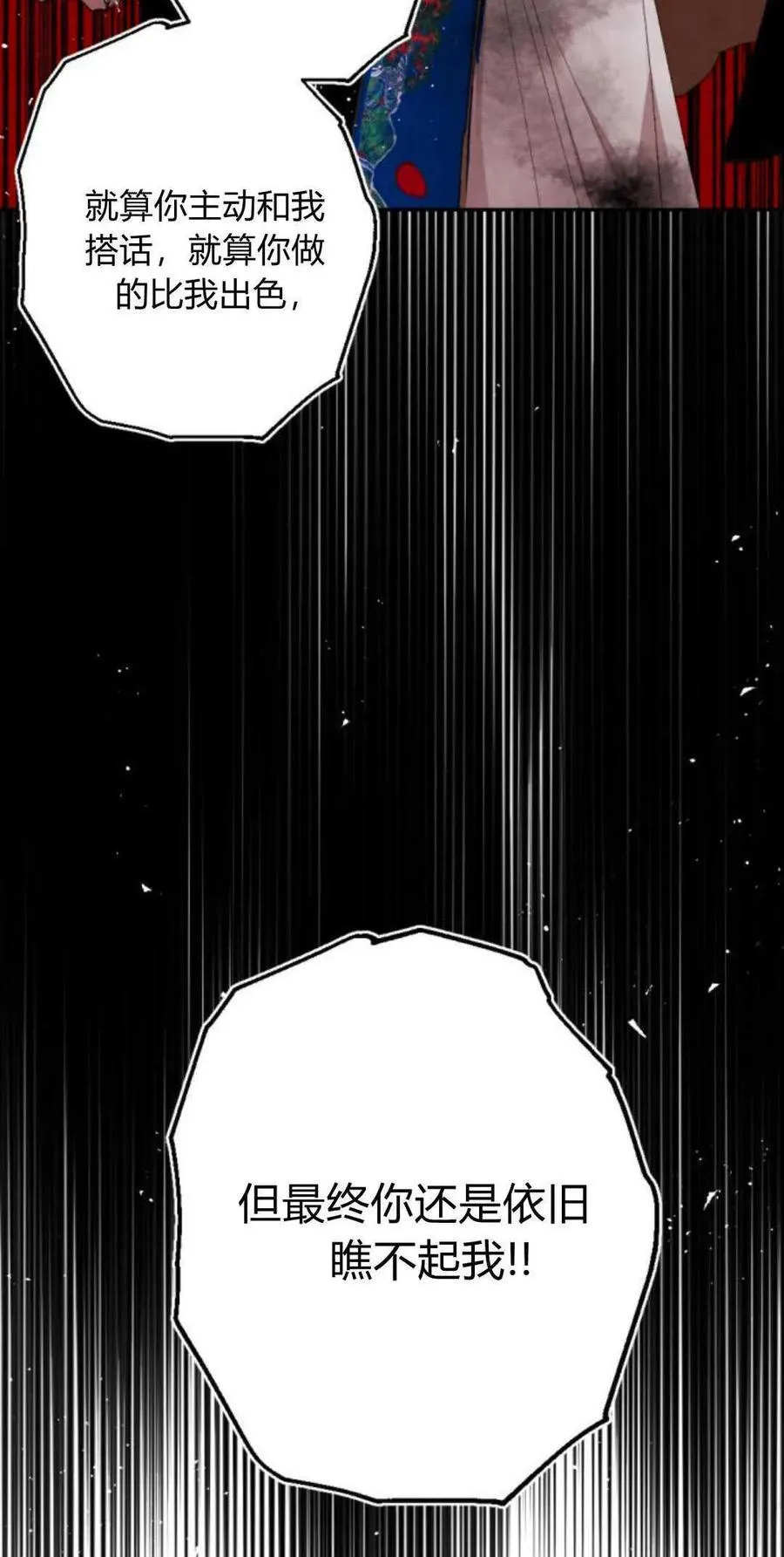 第75话 第19页