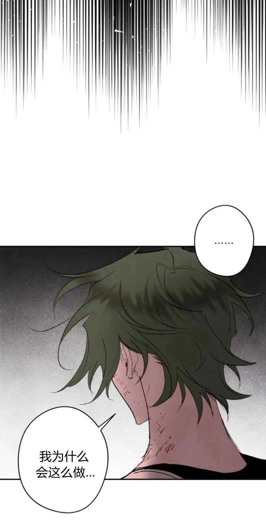 第75话 第20页