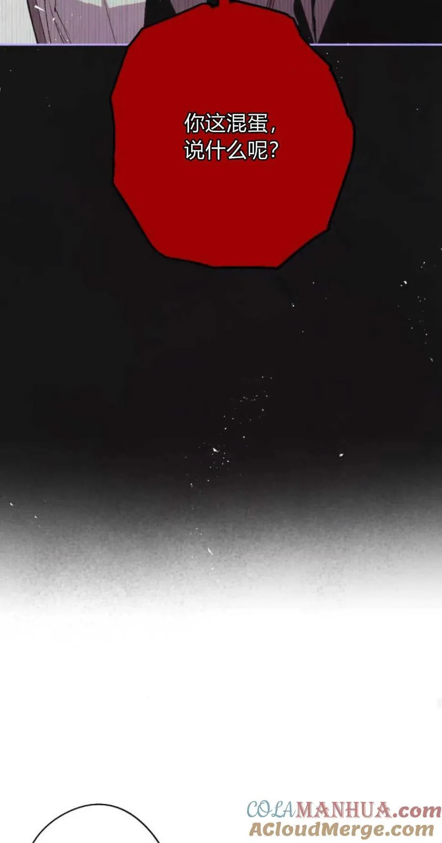 第75话 第25页
