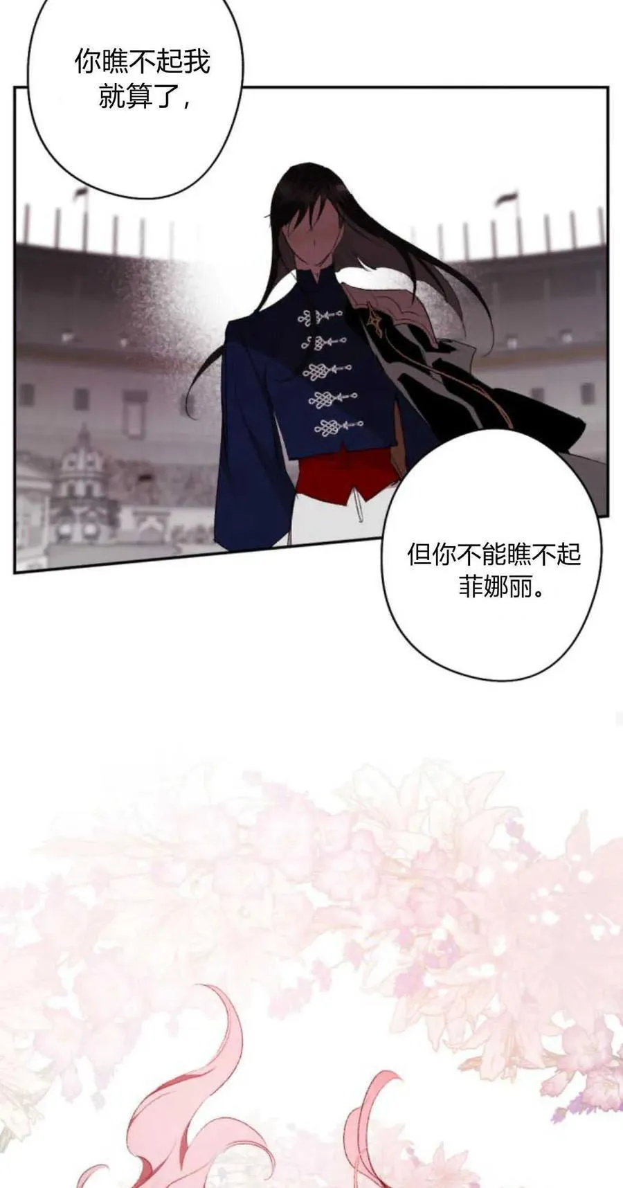 第75话 第26页