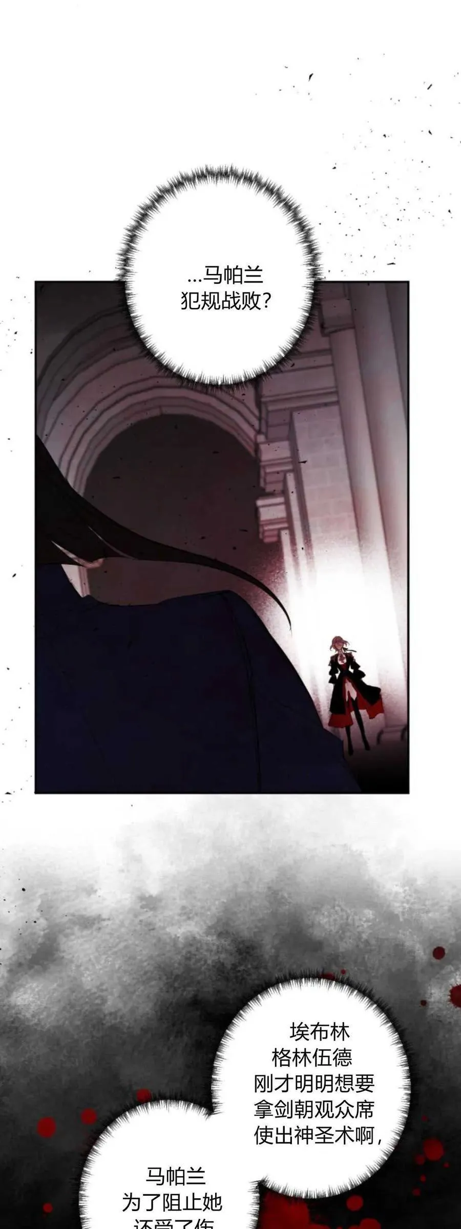 第75话 第31页