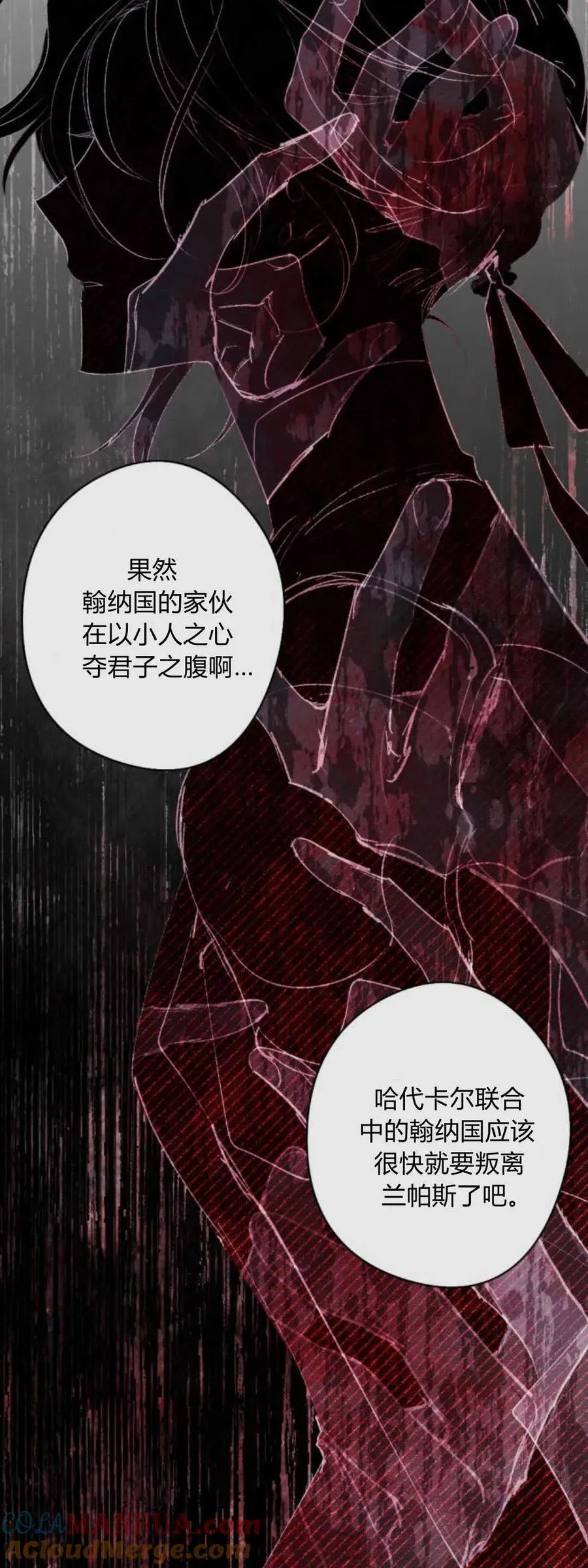 第75话 第33页