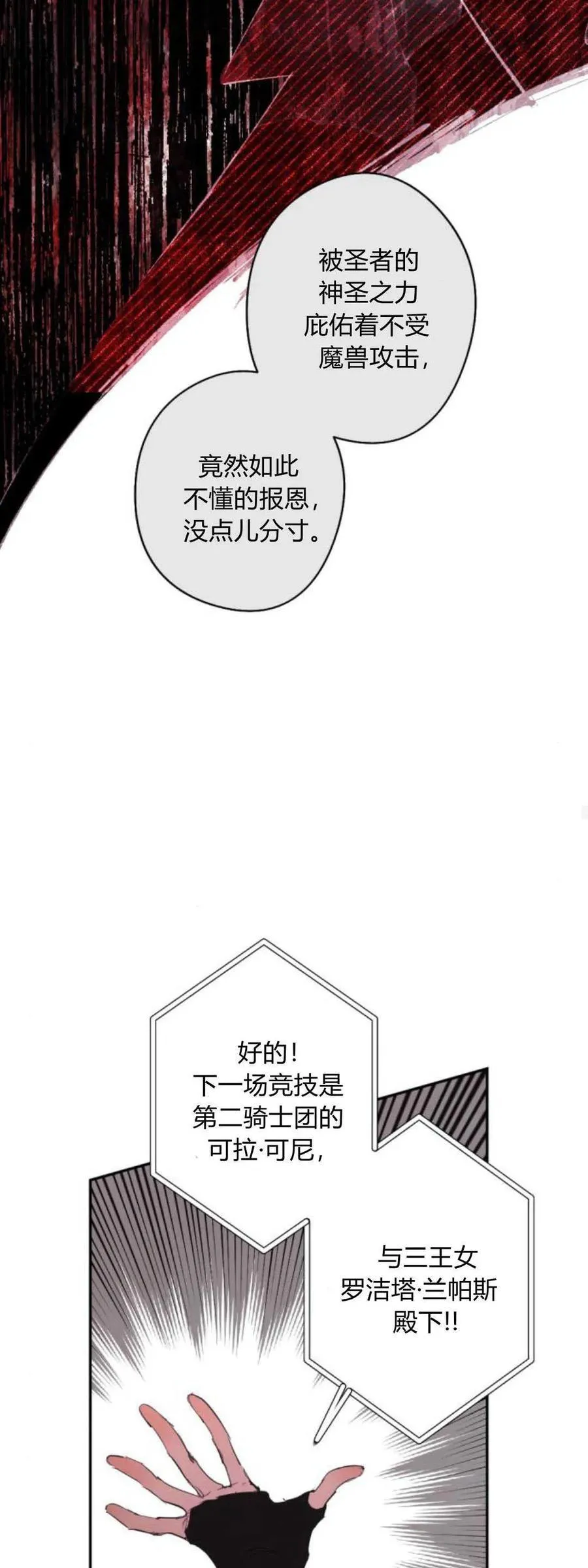 第75话 第34页