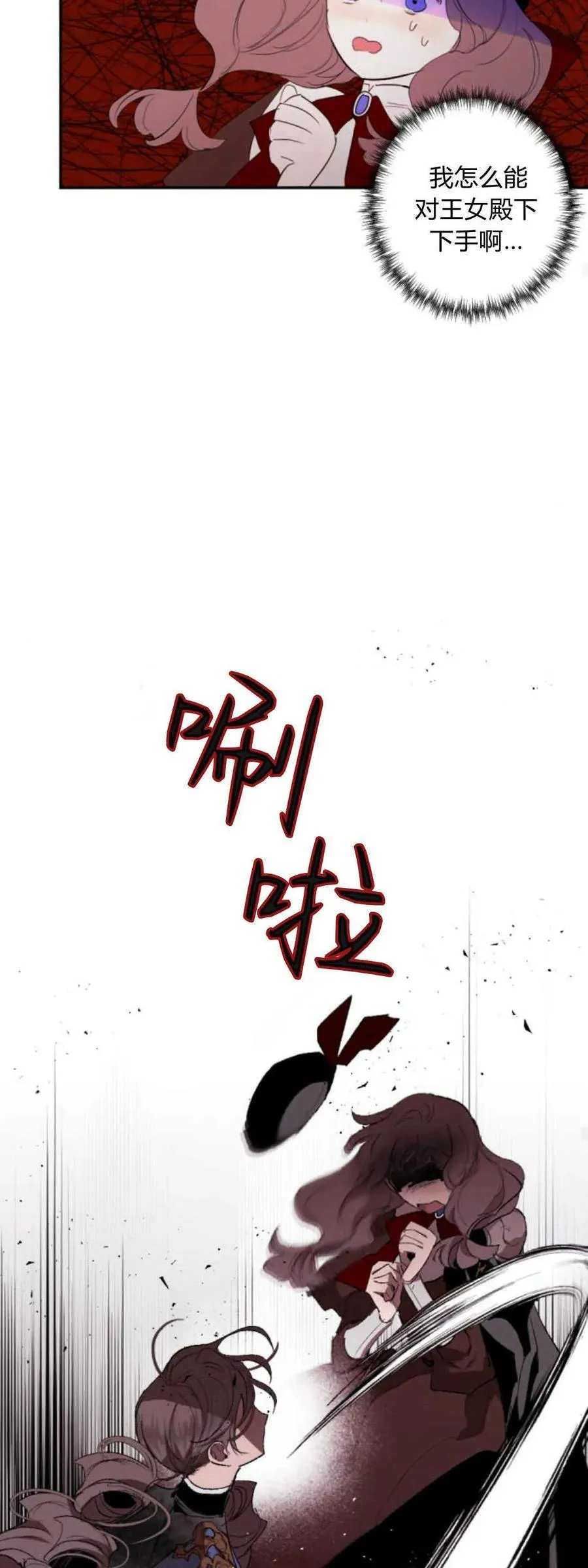 第75话 第36页