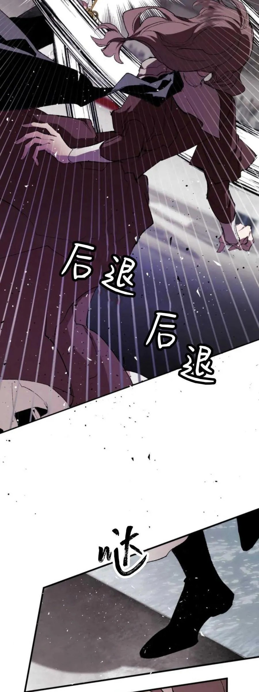第75话 第38页