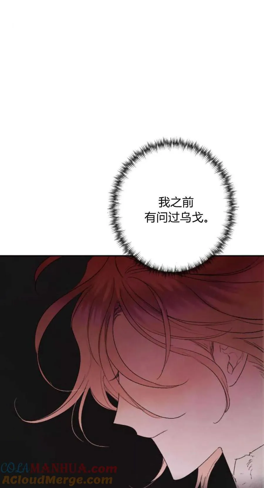 第75话 第41页