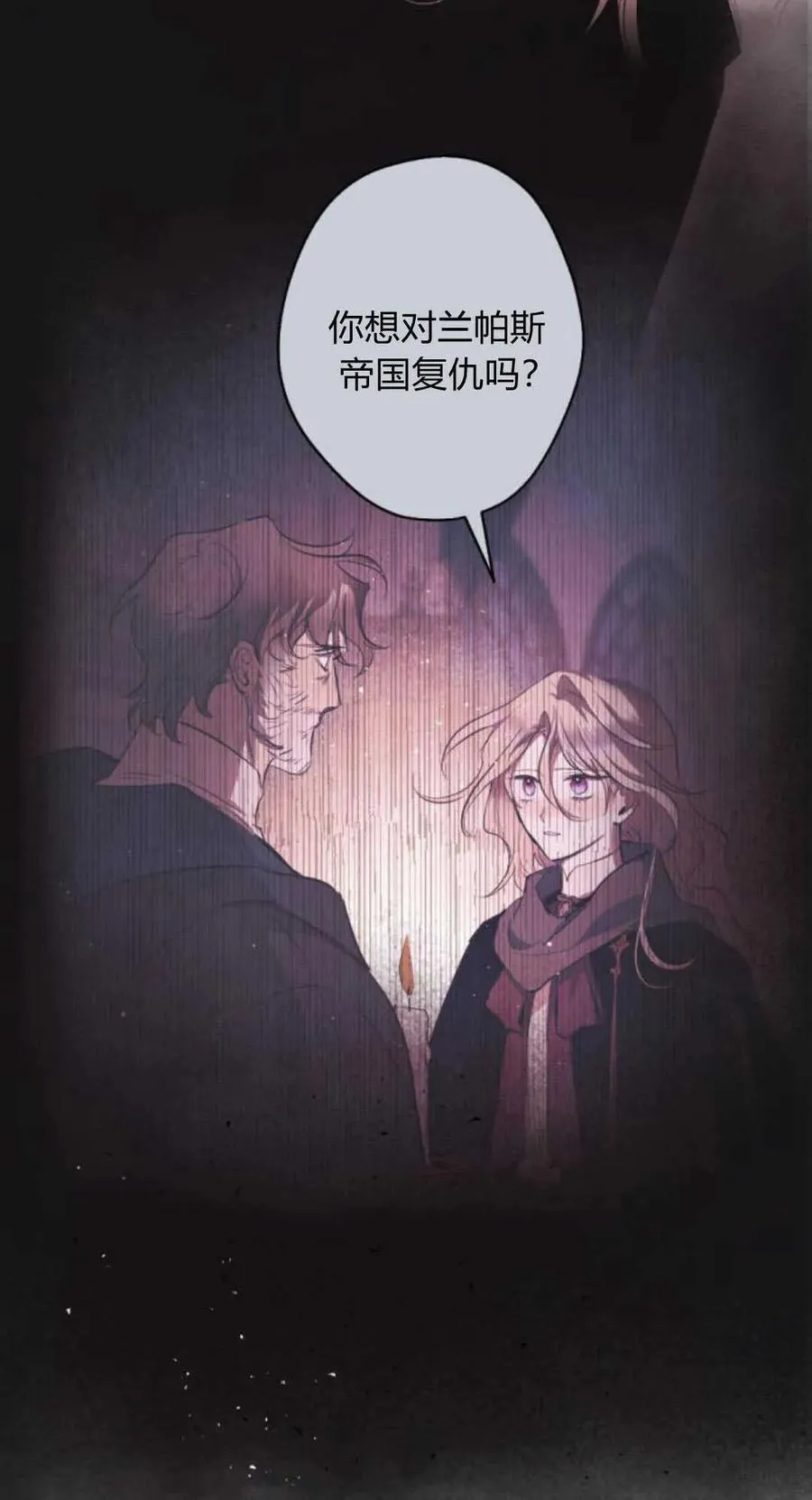 第75话 第42页