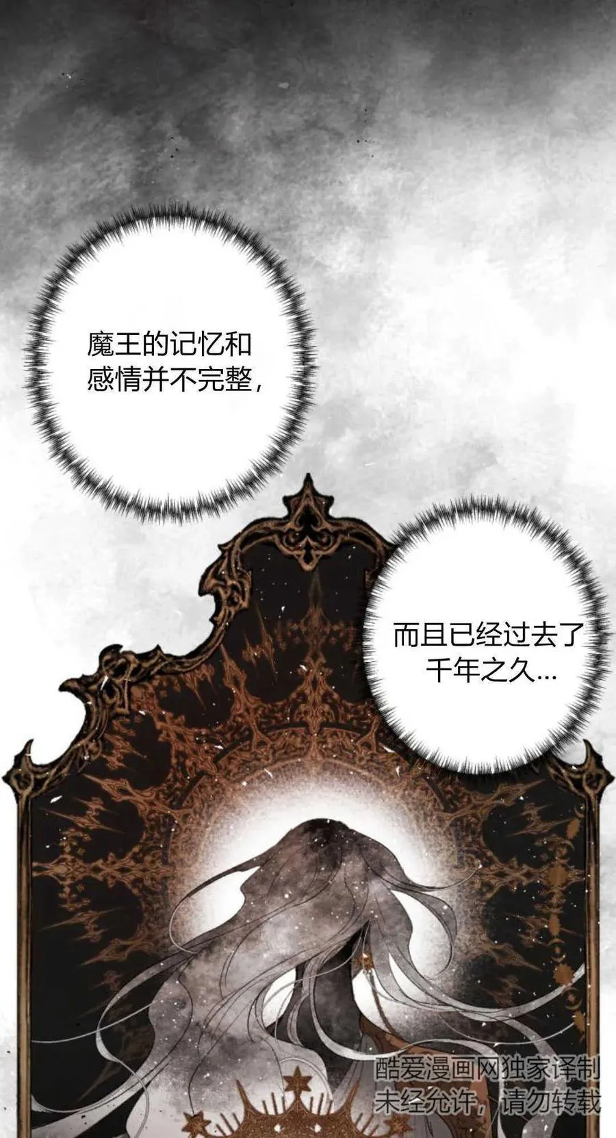 第75话 第43页