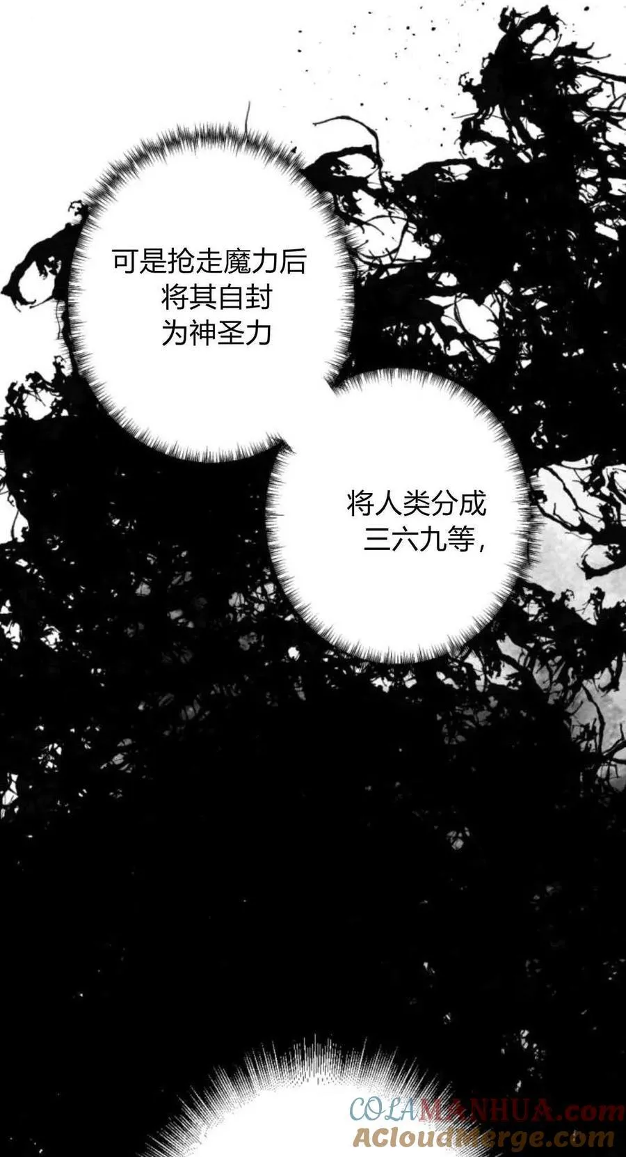 第75话 第45页