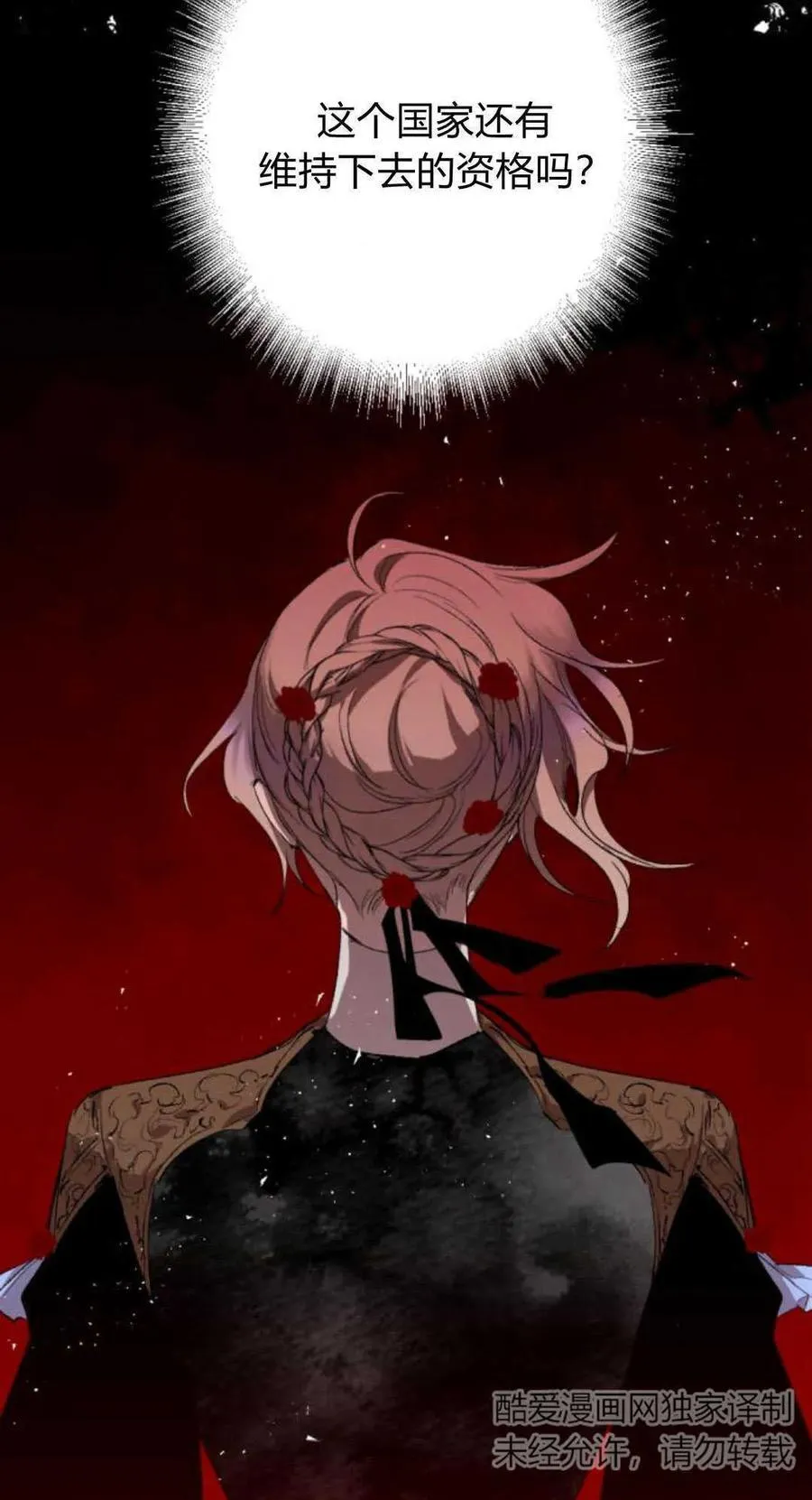 第75话 第46页