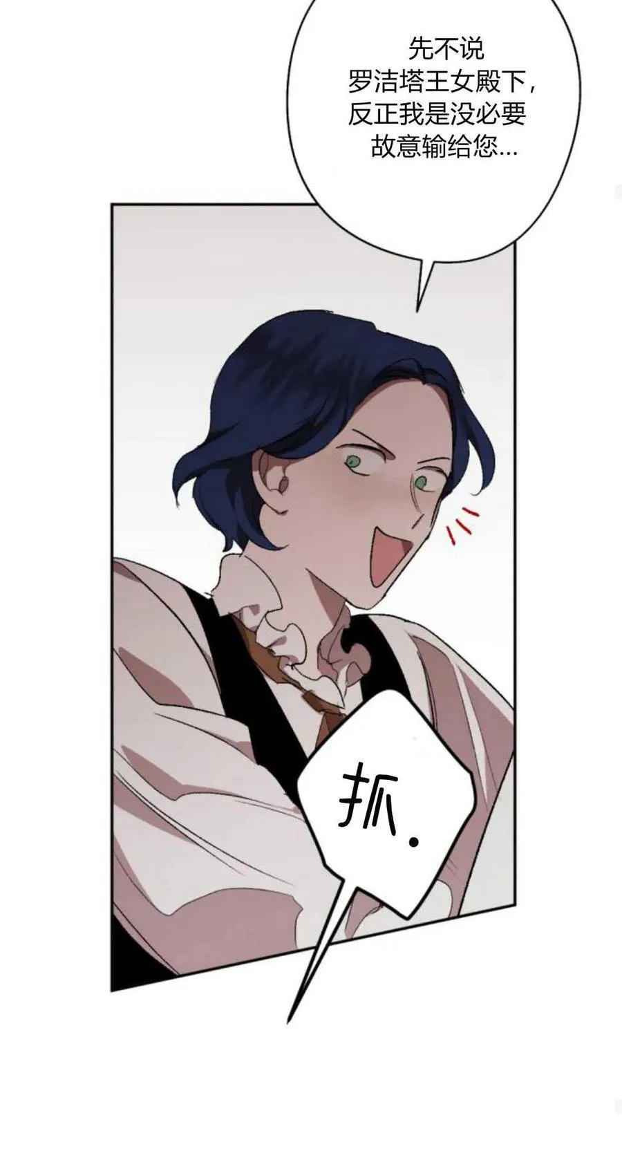 第75话 第50页