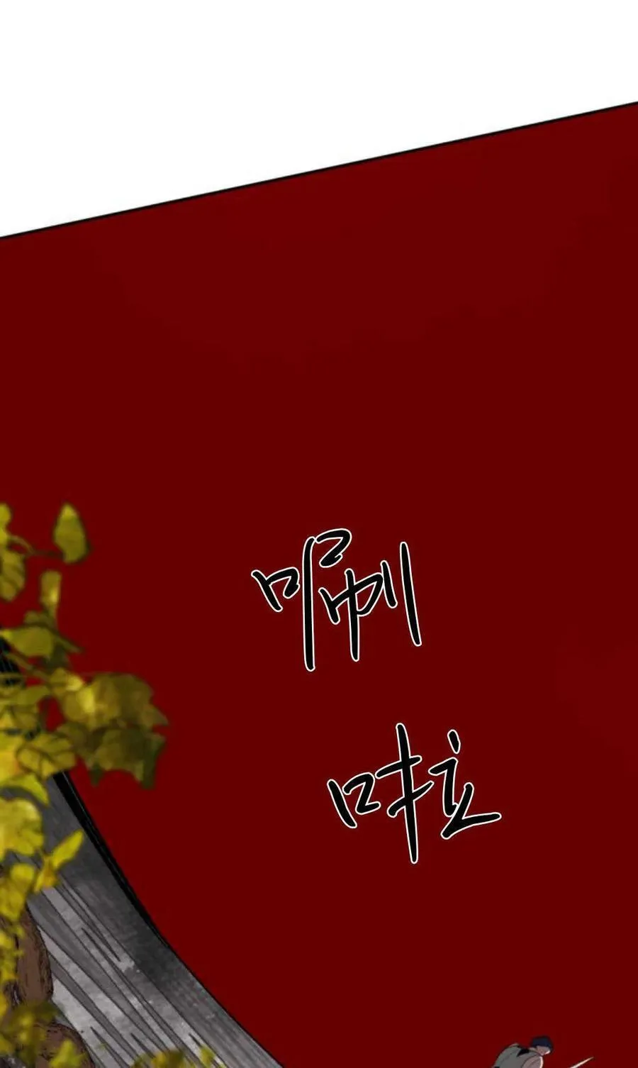 第75话 第51页