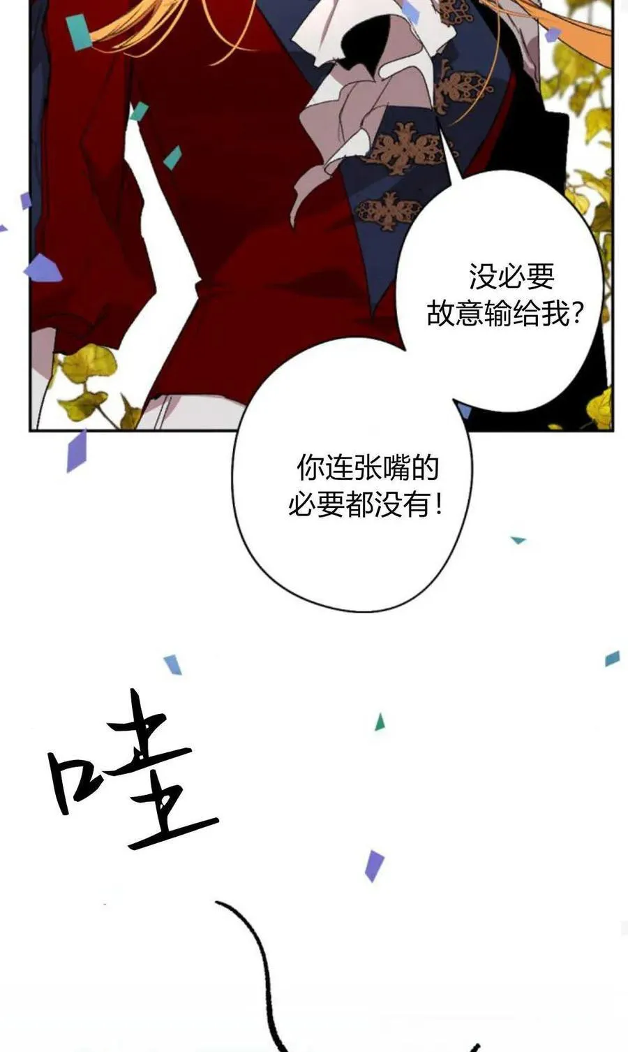 第75话 第56页