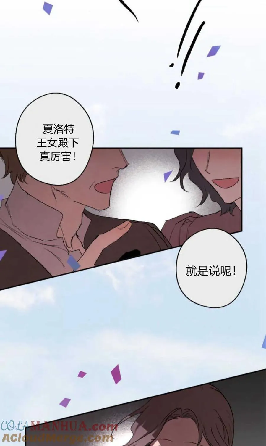 第75话 第57页