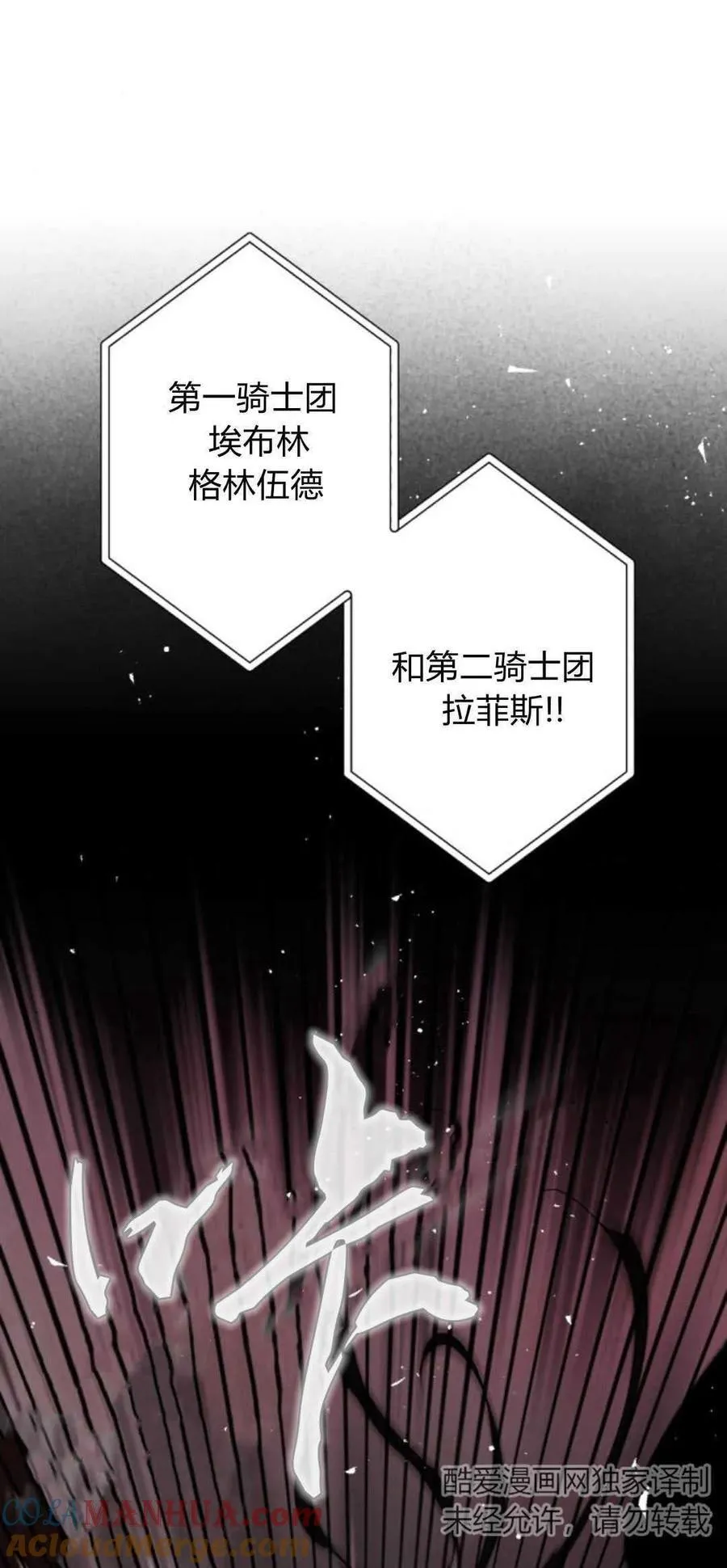 第75话 第61页