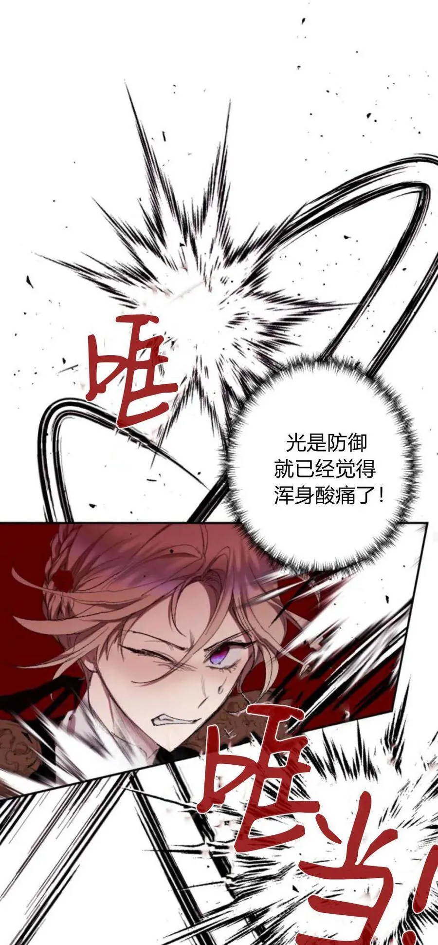 第75话 第63页