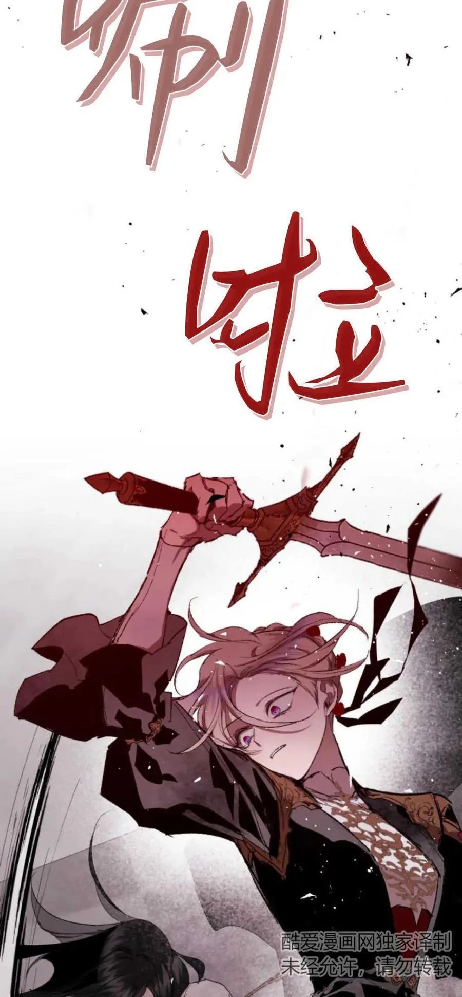 第75话 第67页