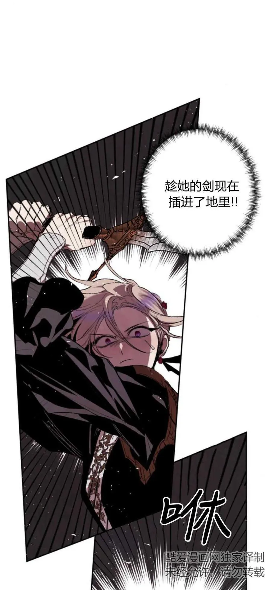 第75话 第71页