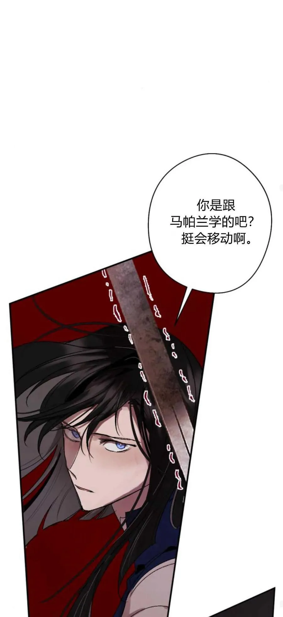 第75话 第74页