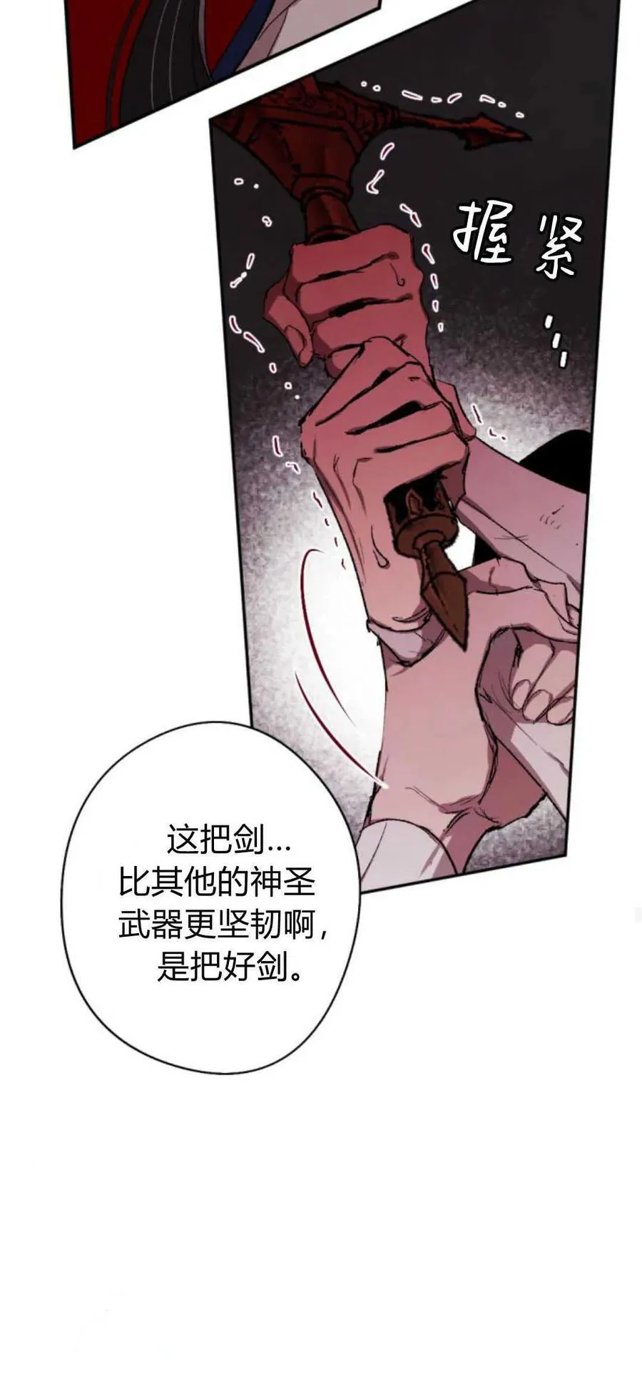 第75话 第75页