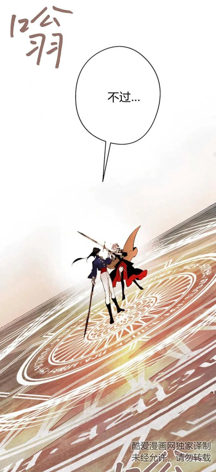 第75话 第76页