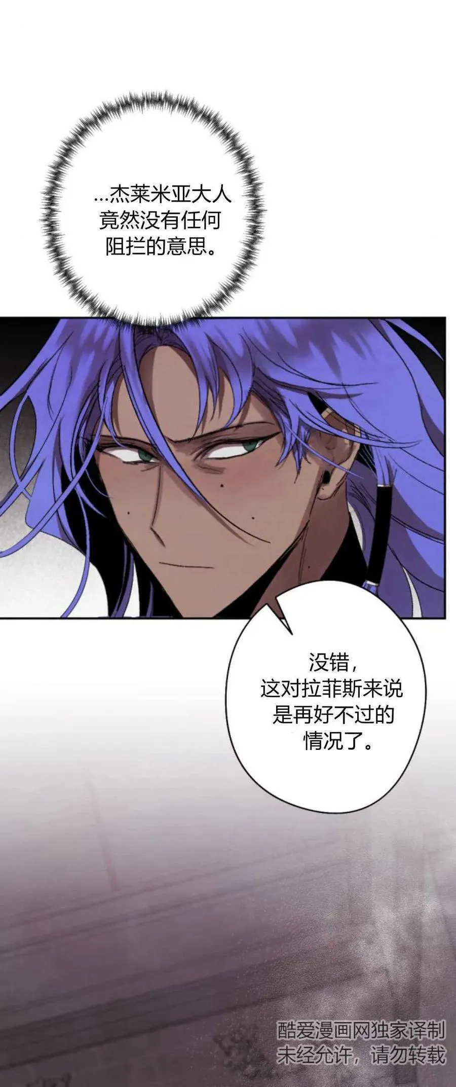 第75话 第91页