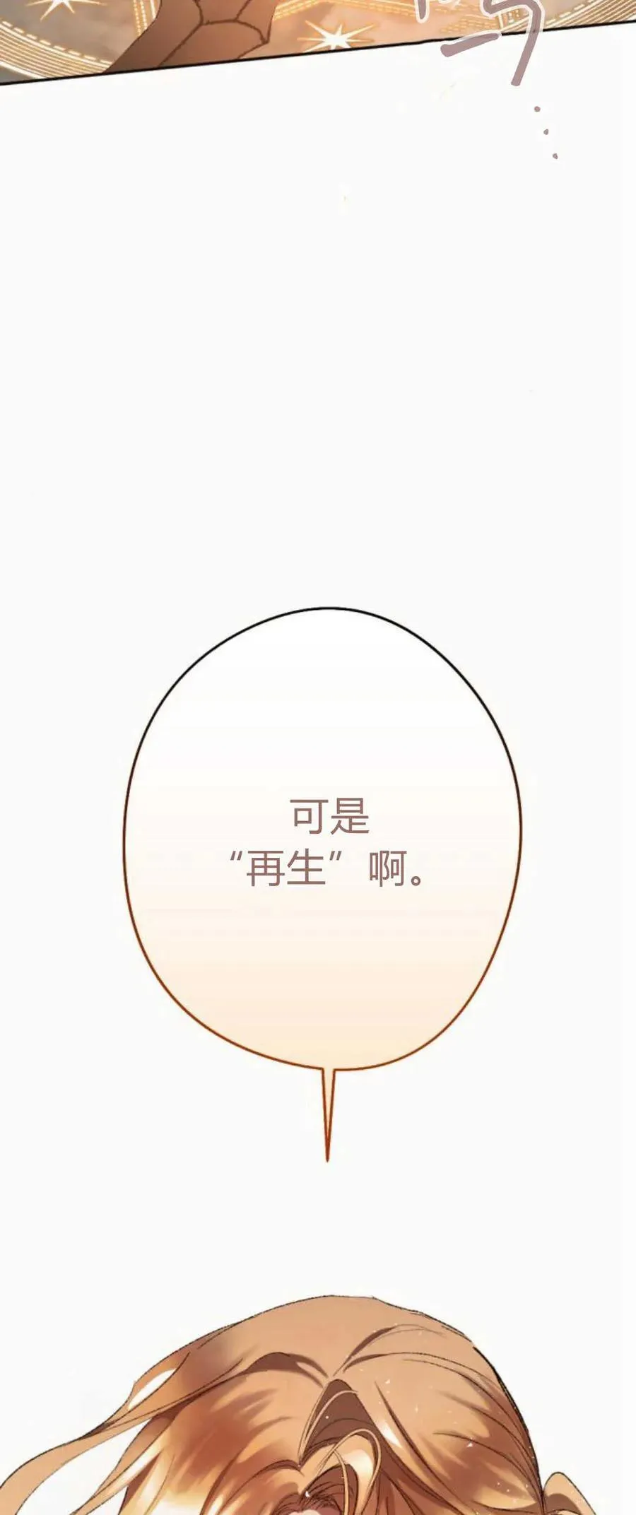 第75话 第96页