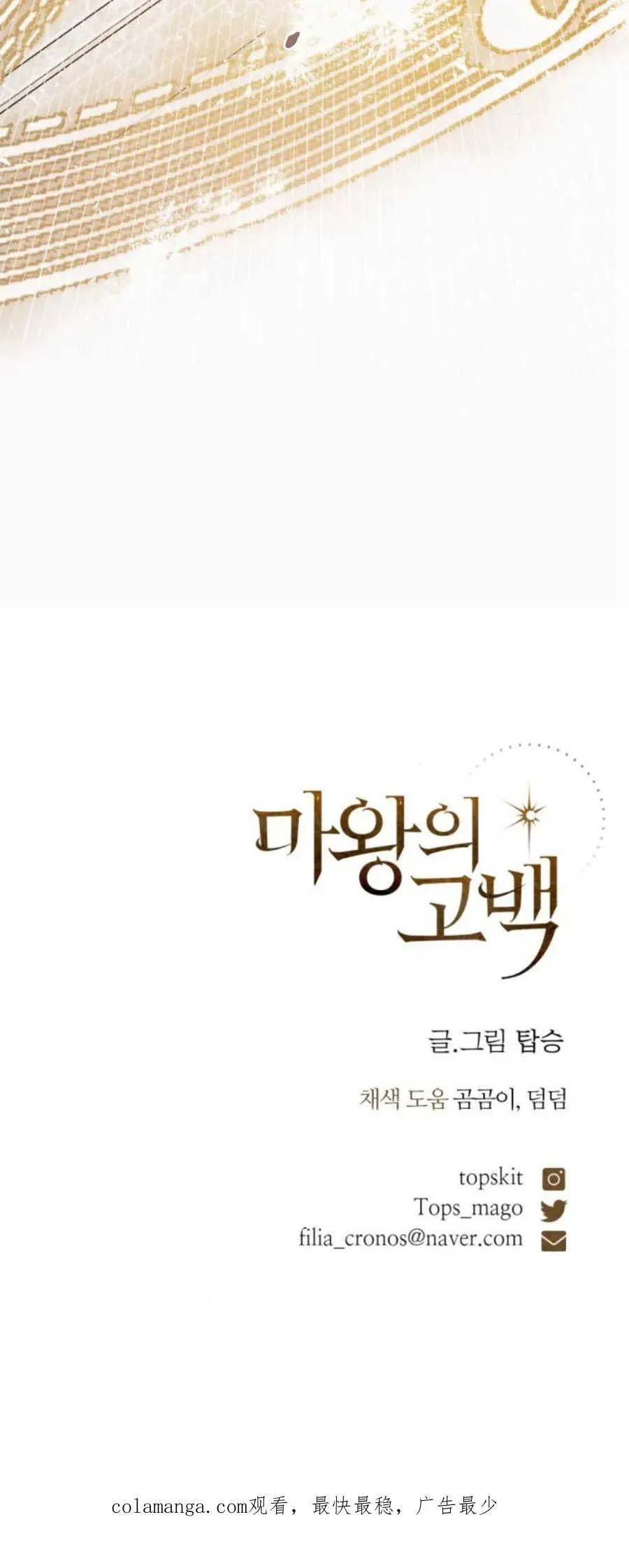 第75话 第100页