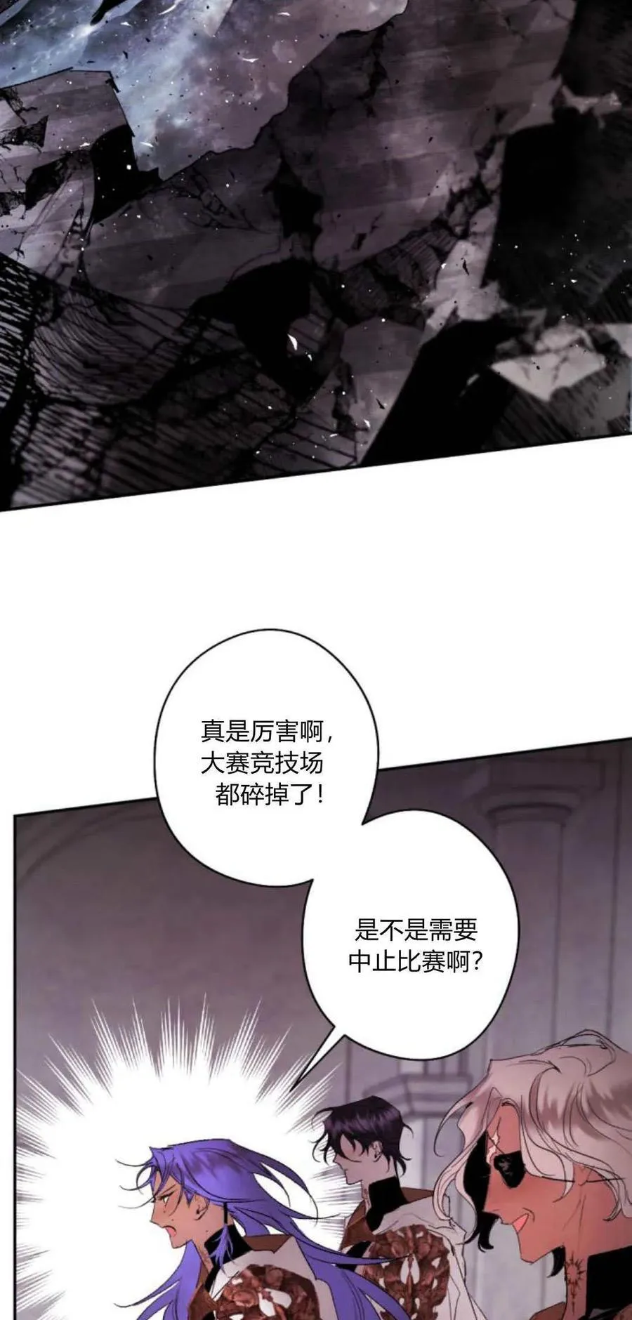 第76话 第2页