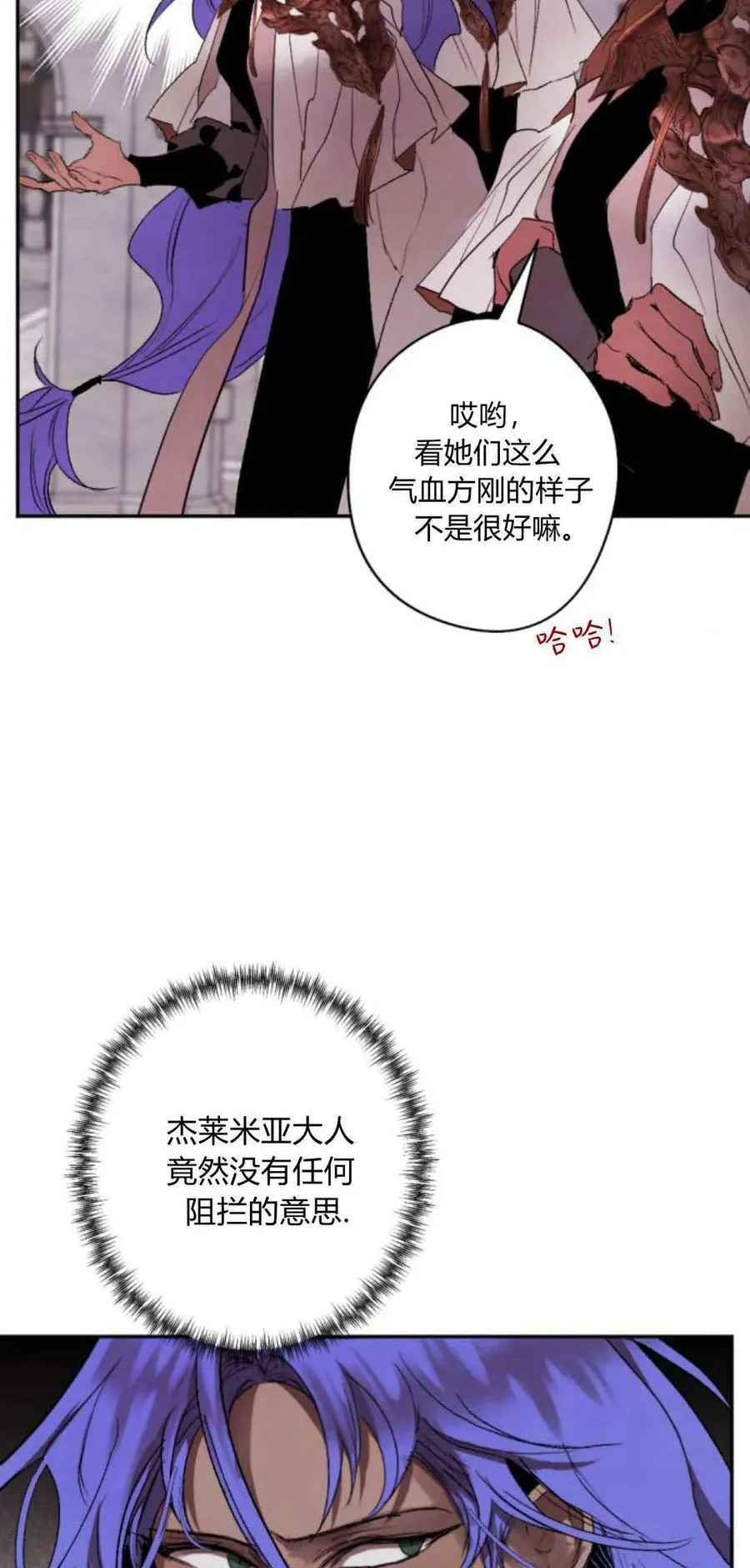 第76话 第3页