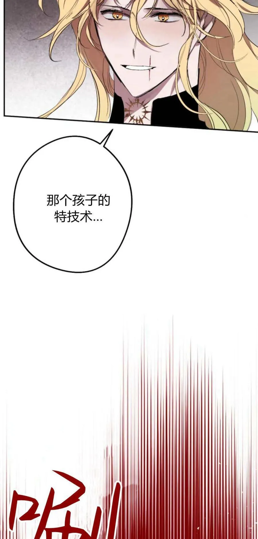 第76话 第6页