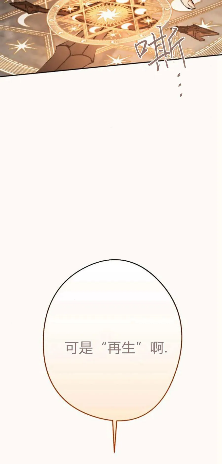 第76话 第9页