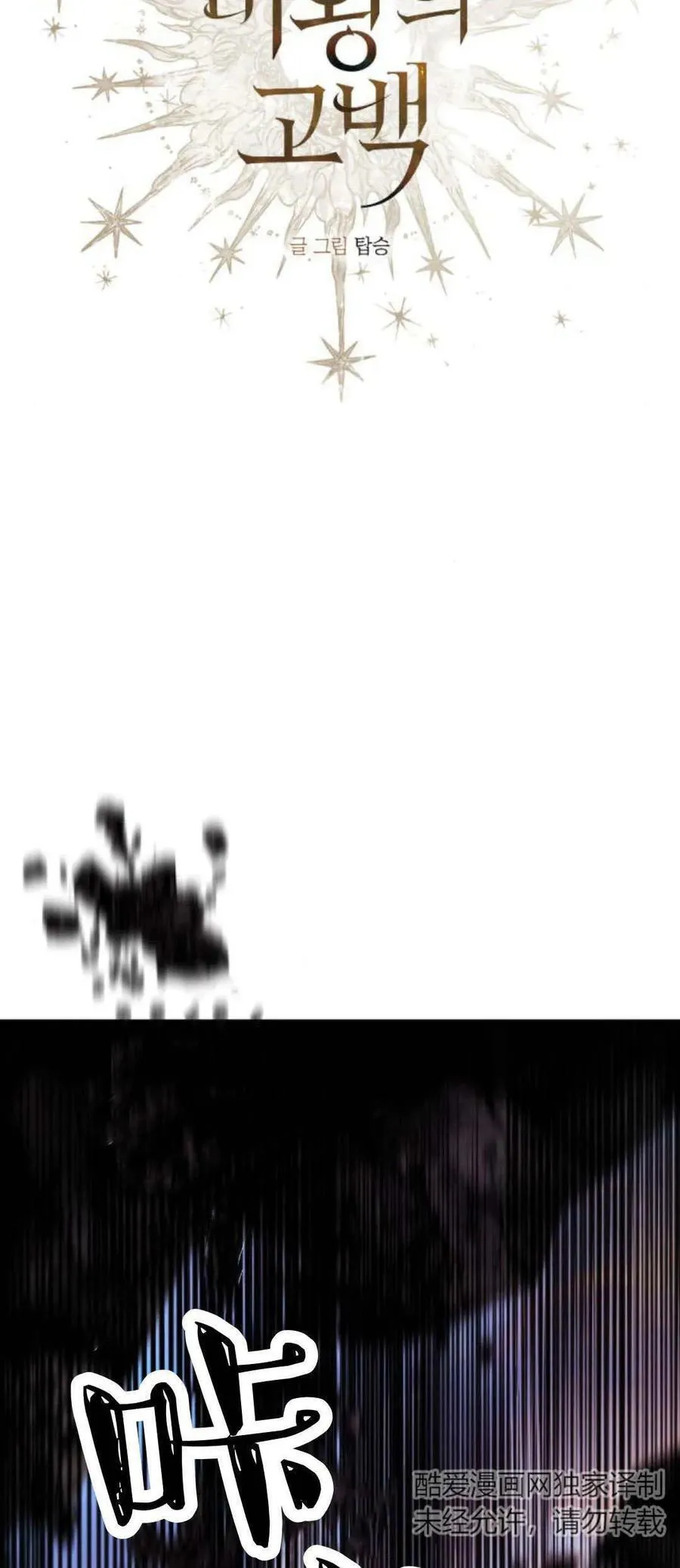 第76话 第14页